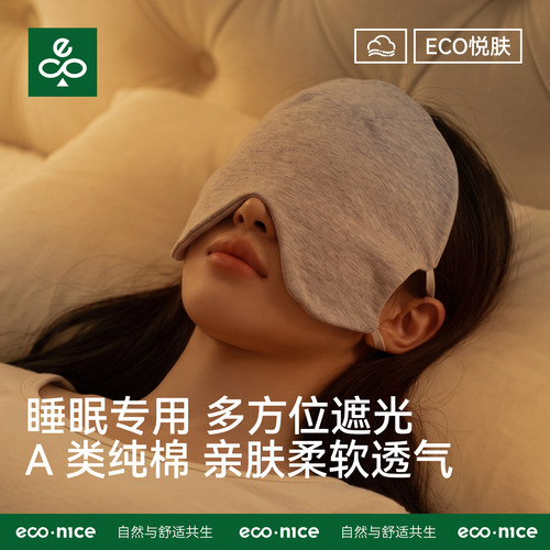 睡眠帽女睡觉戴的专用遮光A类