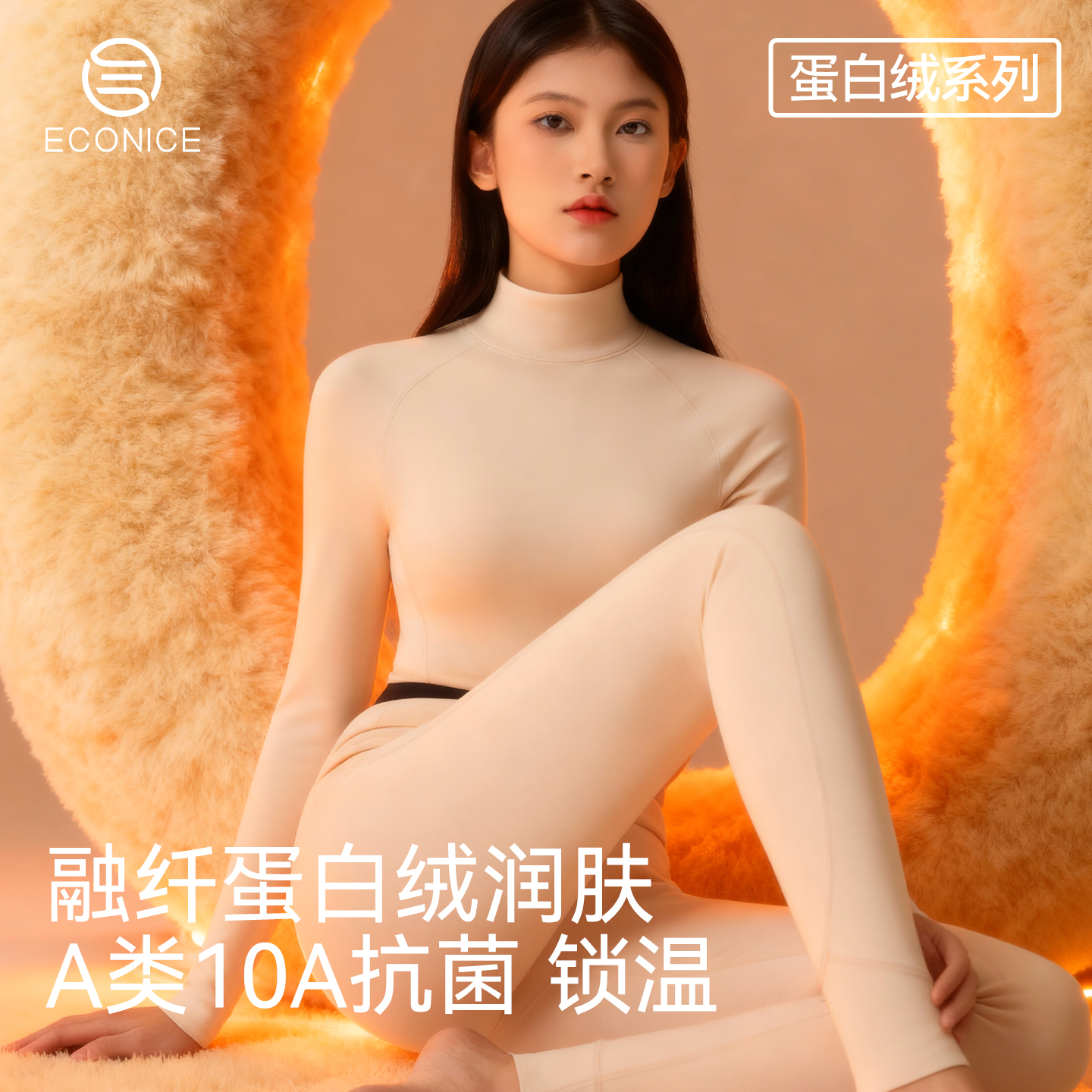 德绒羊毛发热美肤肌底秋衣秋裤女