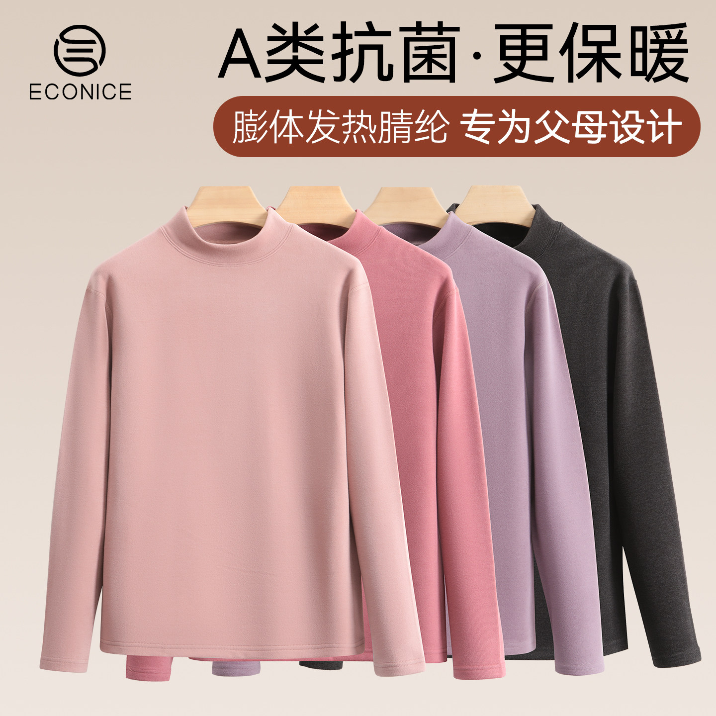 德绒保暖内衣套装男女款中老年爸爸妈妈加绒加厚发热大码秋衣秋裤