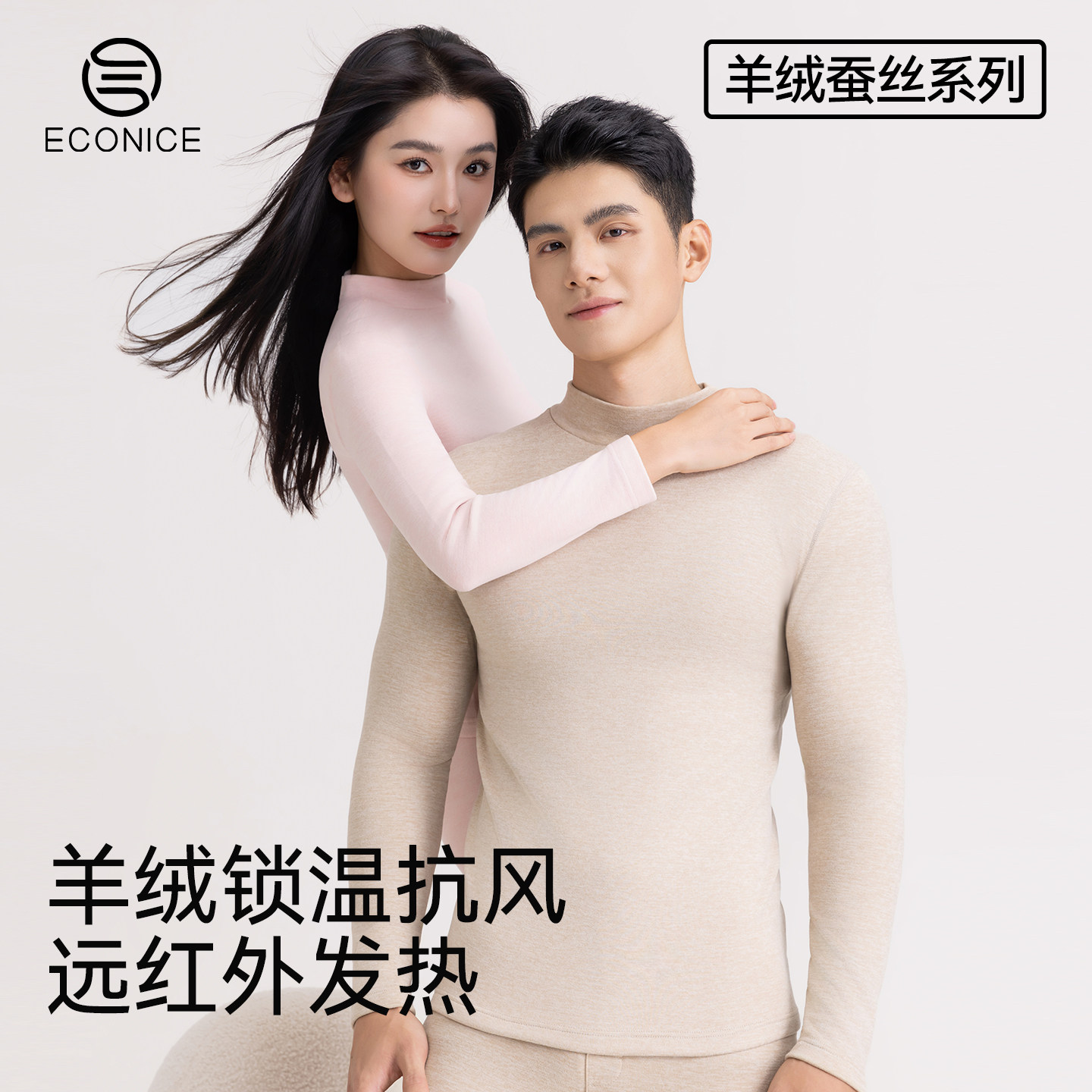 保暖内衣男女羊绒蚕丝加绒加厚半高领棉毛衫德绒情侣秋衣秋裤套装,女士内衣/男士内衣/家居服,保暖套装,淘宝优惠券,粉丝福利购,淘宝优惠卷