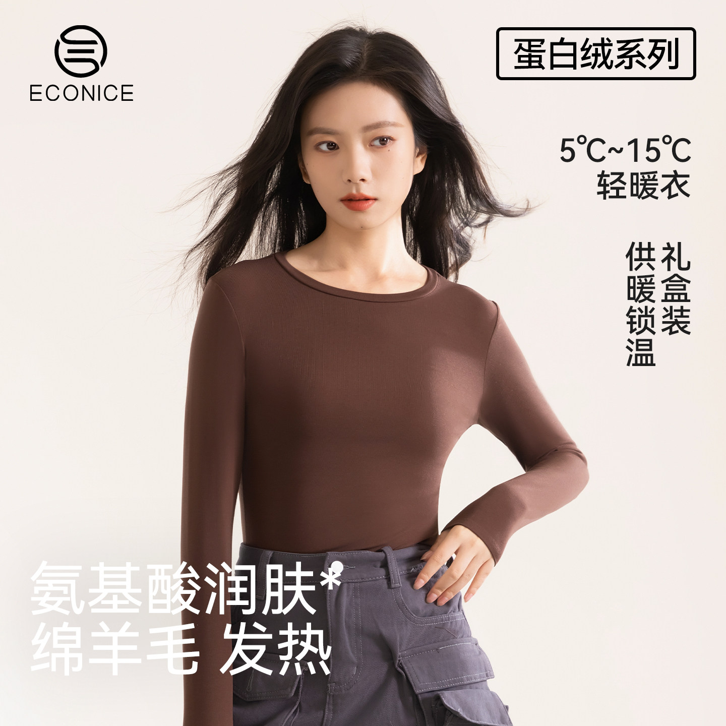 无痕保暖上衣女圆领内搭冬季羊毛蛋白绒加厚肌底德绒发热打底秋衣,女士内衣/男士内衣/家居服,保暖上装,淘宝优惠券,粉丝福利购,淘宝优惠卷