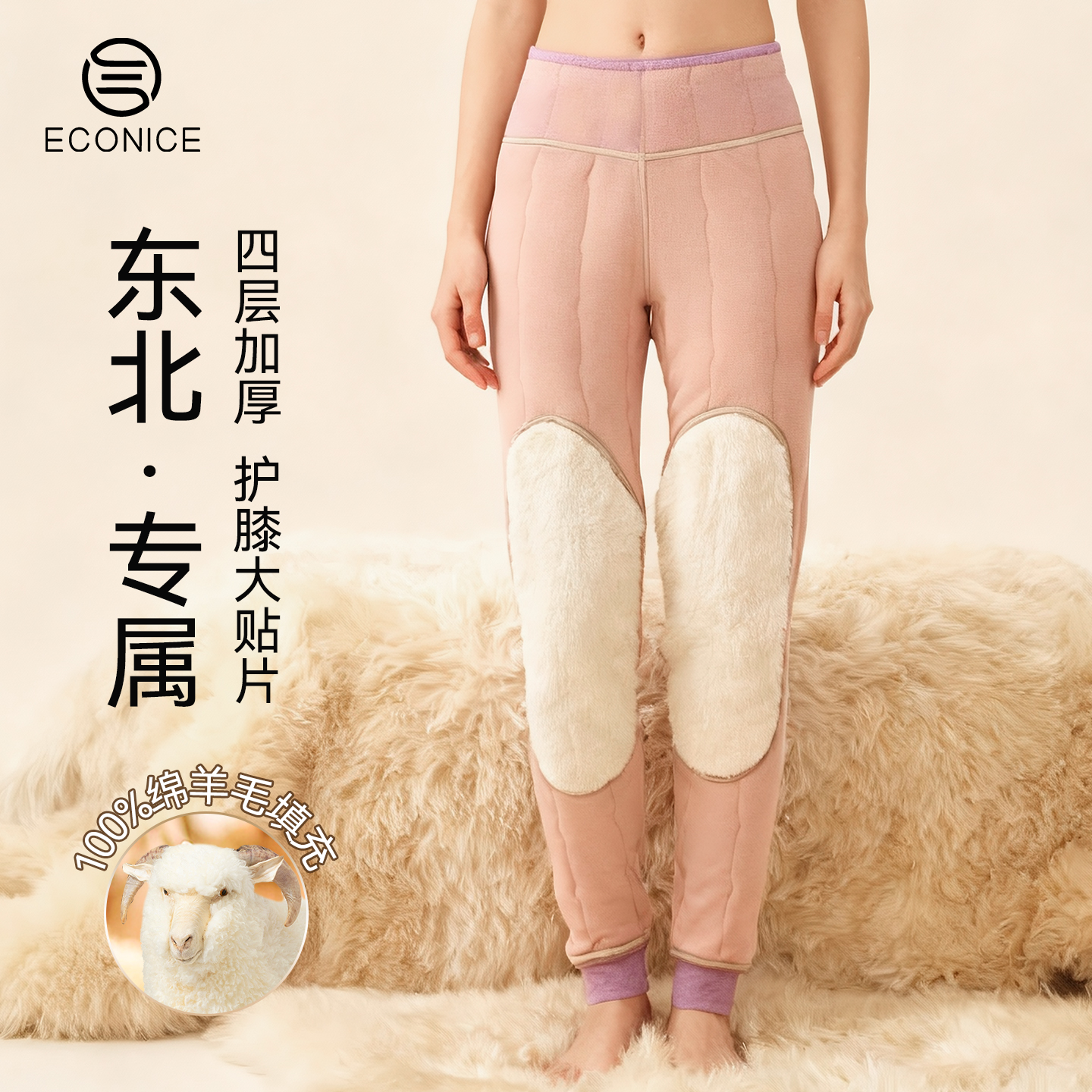 100%羊毛裤女特厚东北保暖裤冬
