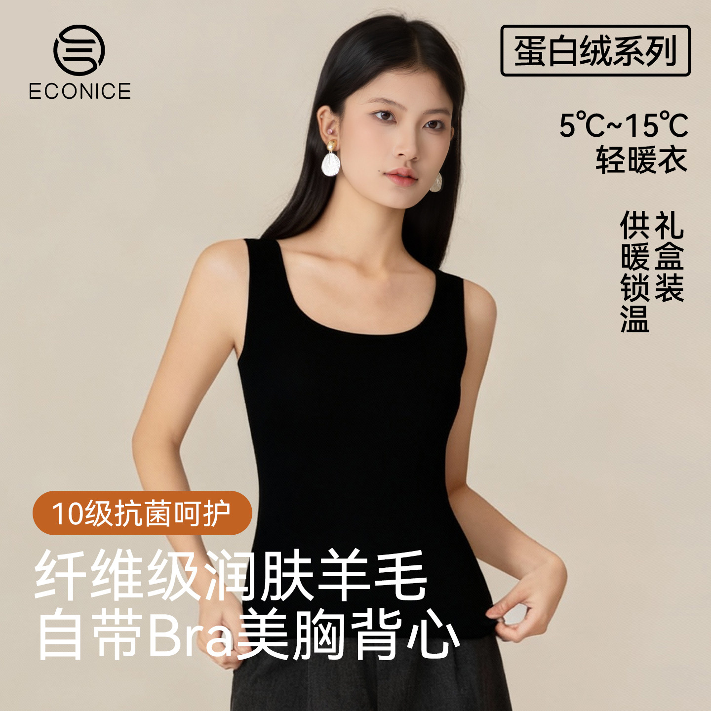 发热保暖背心女冬季德绒蛋白绒美肤衣带胸垫免穿内衣无痕打底上衣,女士内衣/男士内衣/家居服,保暖背心,淘宝优惠券,粉丝福利购,淘宝优惠卷