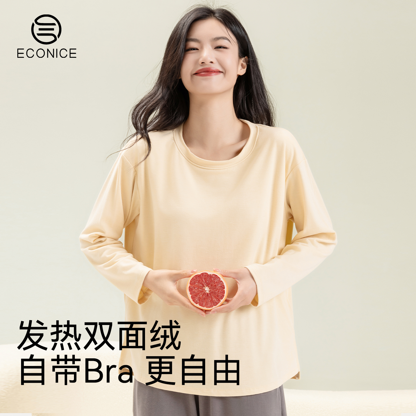 bra-in天丝美雅碧发热家居睡衣