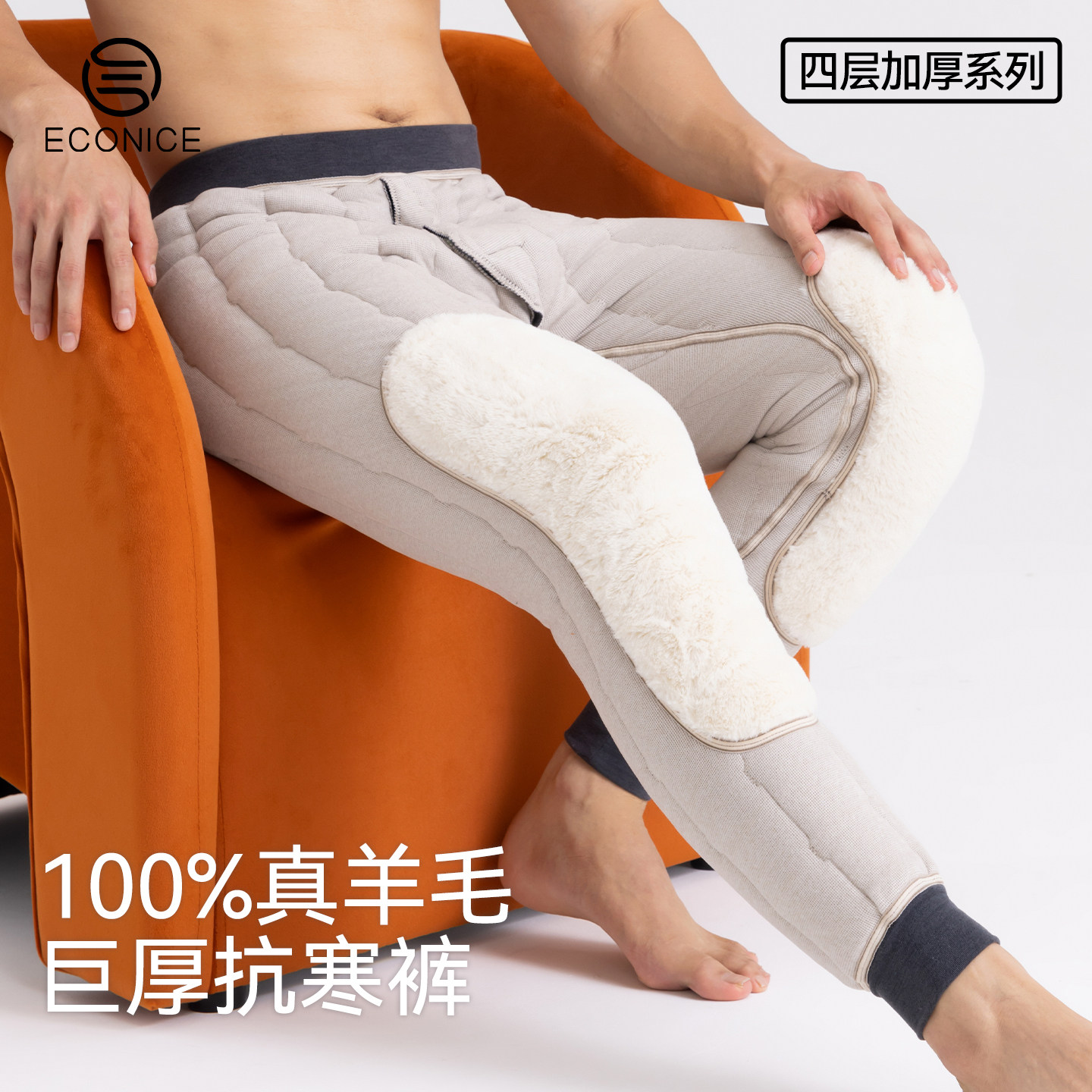 羊毛保暖裤男士加绒加厚防寒秋裤东北零下40度巨厚内穿打底大棉裤,女士内衣/男士内衣/家居服,保暖裤,淘宝优惠券,粉丝福利购,淘宝优惠卷