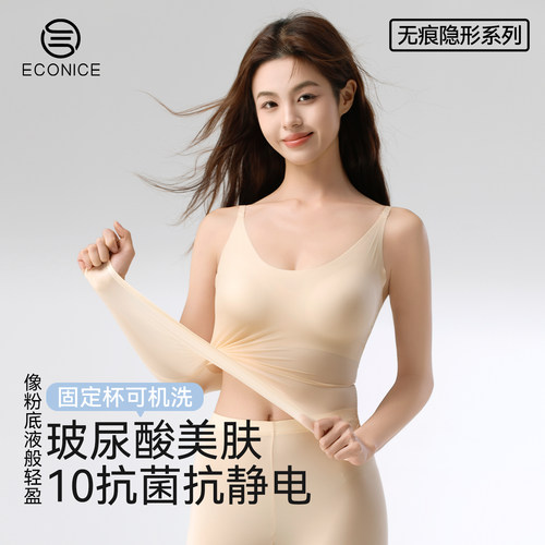 粉底液玻尿酸美肤肌底保暖背心女