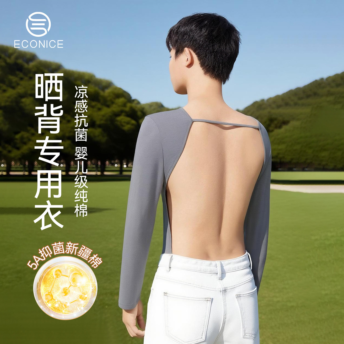 晒背专用衣男纯棉吸汗透气三伏天晒太阳温通经脉薄款养生长袖t恤,男装,T恤,淘宝优惠券,粉丝福利购,淘宝优惠卷