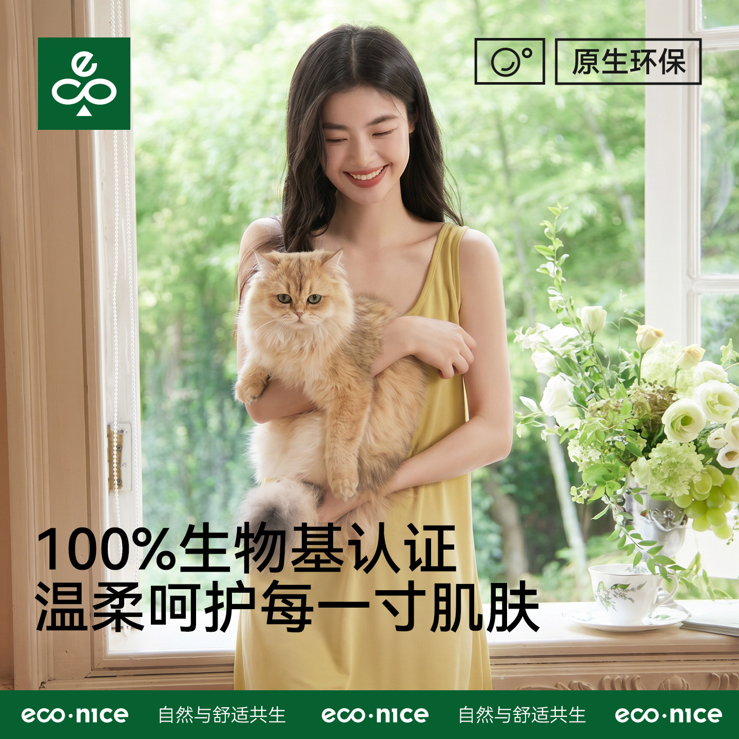 氨基酸美肤款文胸一体背心睡裙图片