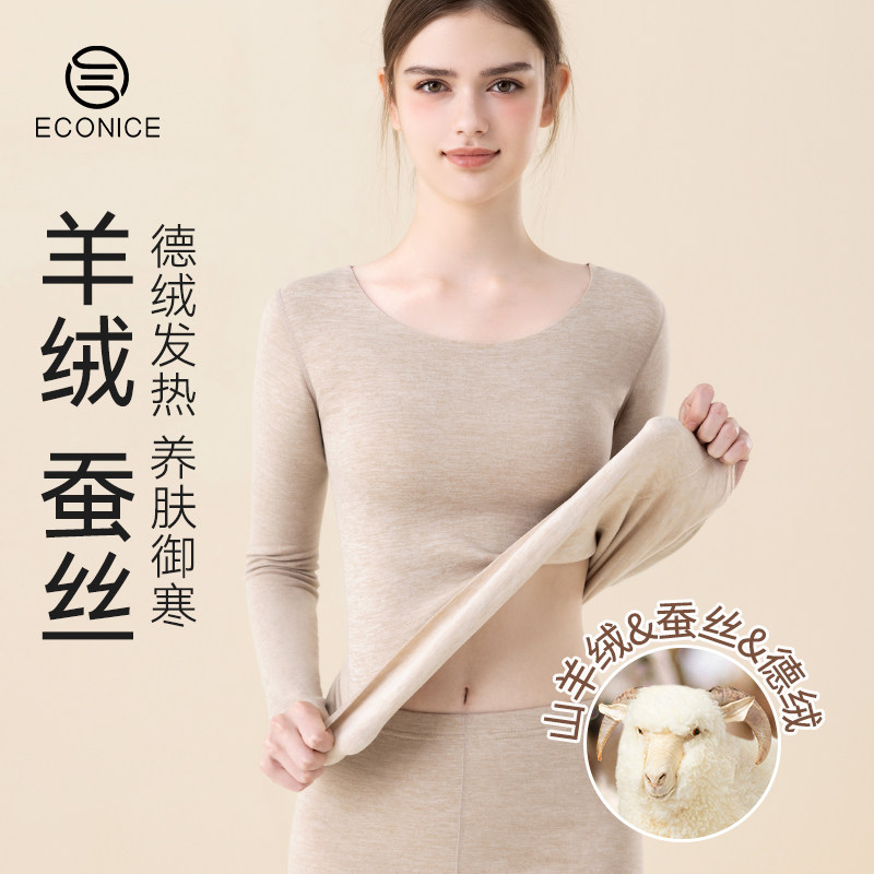 德绒保暖内衣女士无痕发热秋衣秋裤套装发热打底加绒蚕丝羊绒冬季,女士内衣/男士内衣/家居服,保暖套装,淘宝优惠券,粉丝福利购,淘宝优惠卷