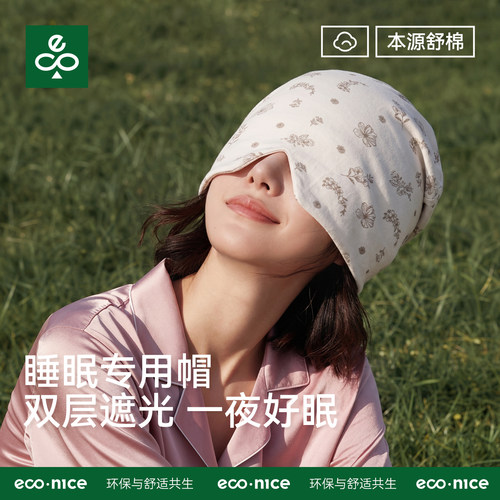econice夏防风保暖空调房月子帽
