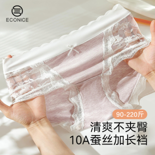 三角短裤 蕾丝内裤 凉感抗菌蚕丝薄款 高腰大码 女士高级性感2025新款
