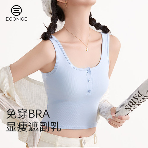 带胸垫遮副乳显瘦修身短款背心