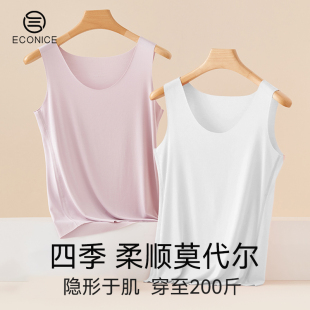 无袖 肉色大码 打底贴身内衣 内搭薄款 莫代尔无痕吊带背心女2025新款