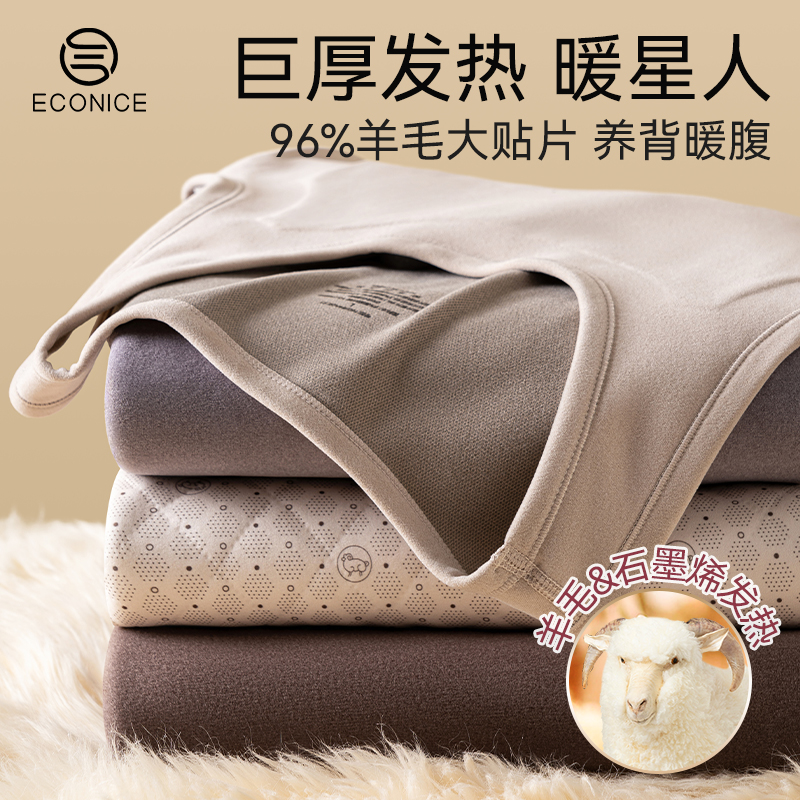 石墨烯羊毛背心男女款加后贴片冬