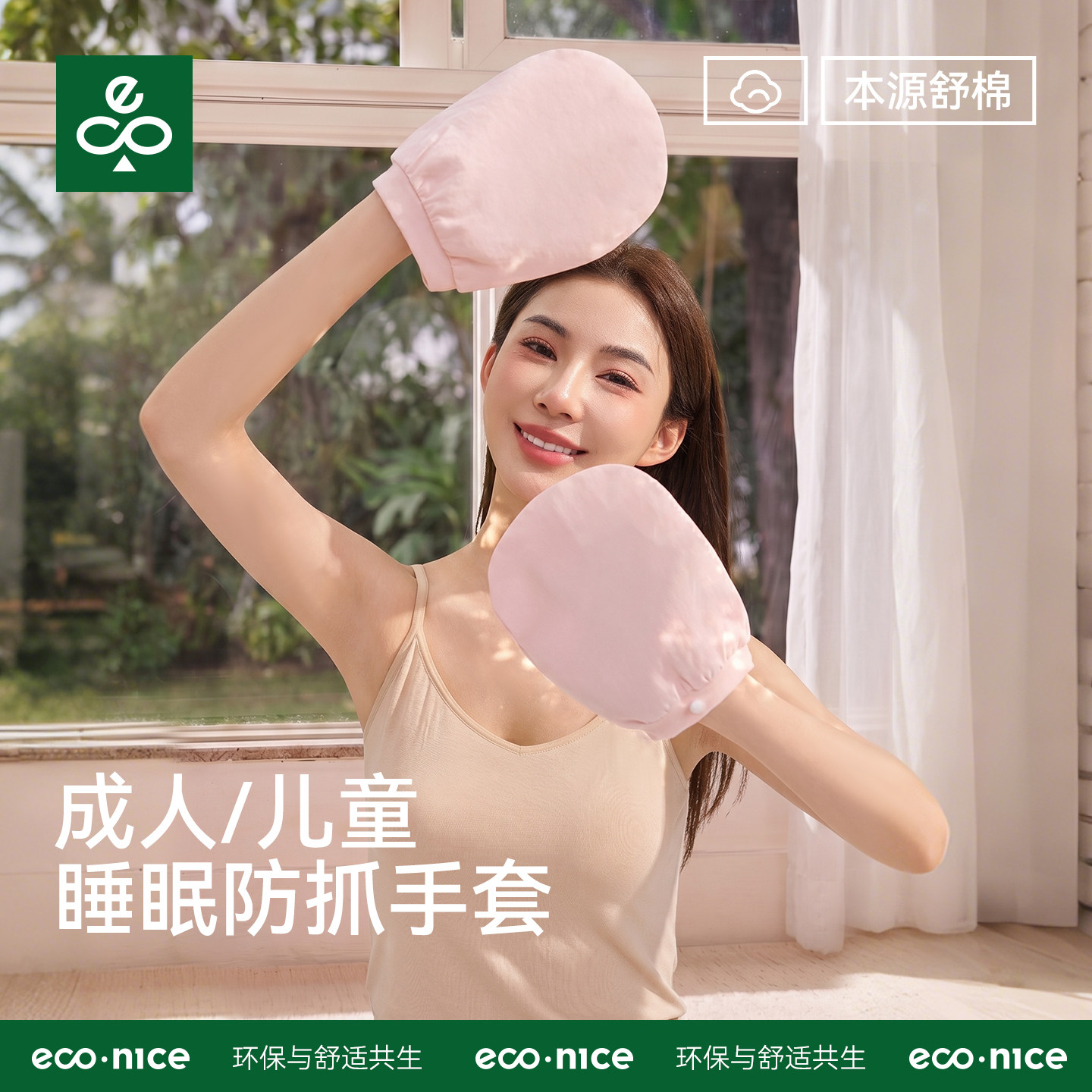 纯棉手套睡眠防抓成人儿童防抓挠神器夏季透气男女士老人护理手套