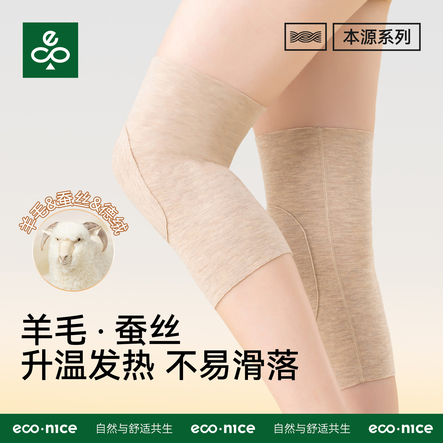 羊毛蚕丝护膝盖男女秋冬加绒加厚德绒发热护关节无痕保暖防寒护腿