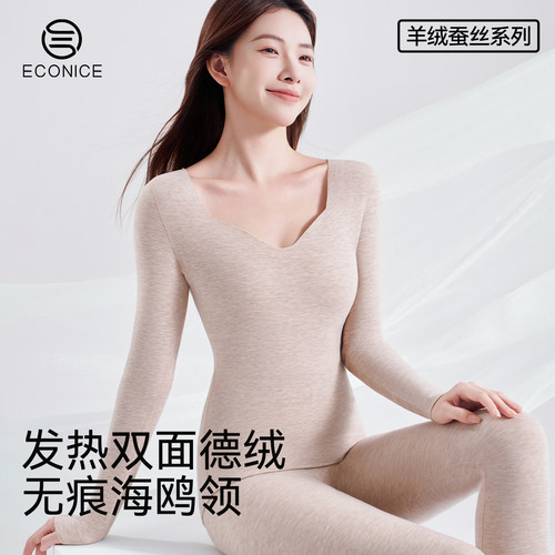 保暖内衣羊绒女保温德绒秋衣秋裤