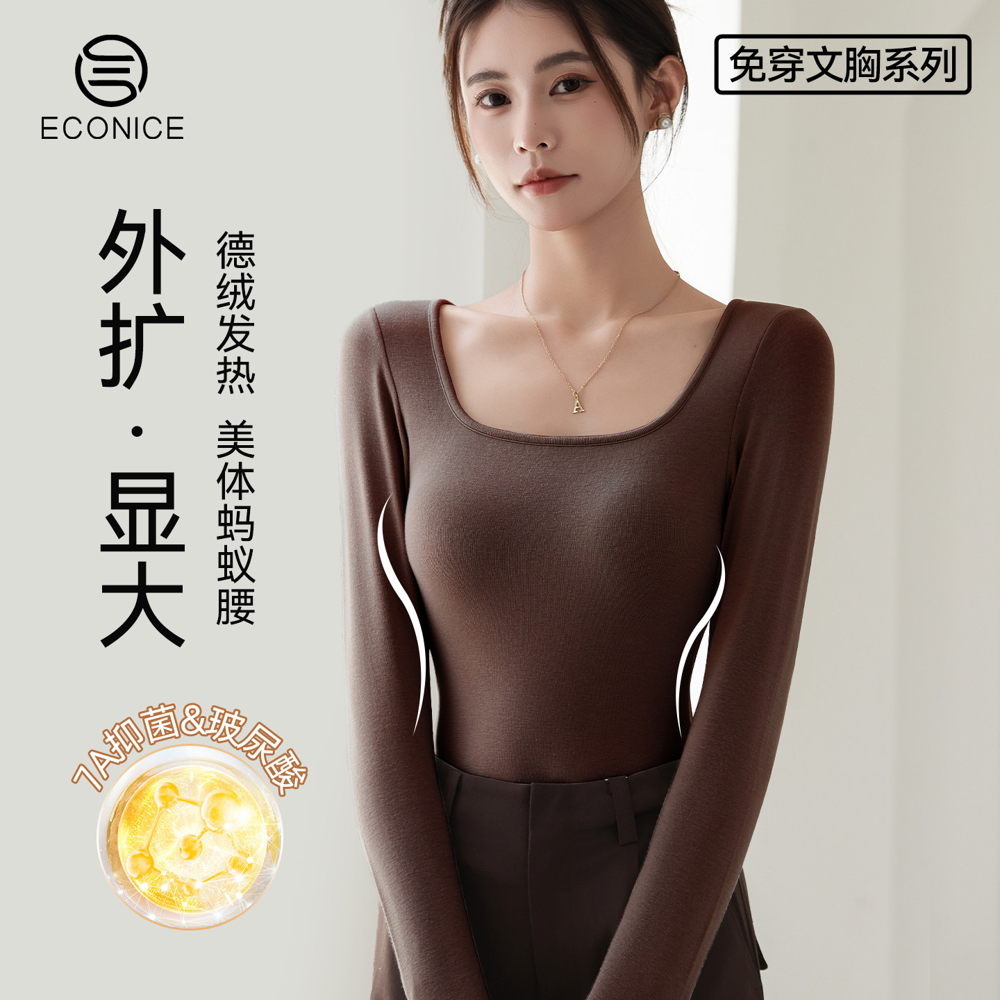 保暖秋衣女士肌底衣2025新款秋冬季带胸垫美肤背心打底衫外扩上衣,女士内衣/男士内衣/家居服,保暖上装,淘宝优惠券,粉丝福利购,淘宝优惠卷