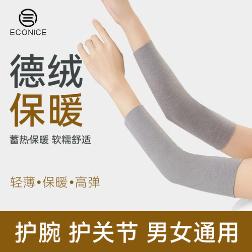 羊毛蚕丝保暖男女护腕护关节冬季