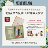 摩登红人新款 花果香水10ml男女持久留香氛淡香学生大牌平替送礼物