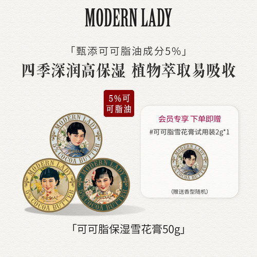 摩登红人春夏秋冬可可脂护手霜