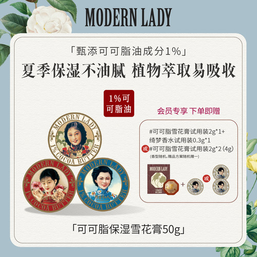 上海雪花膏四季清爽保湿可可脂