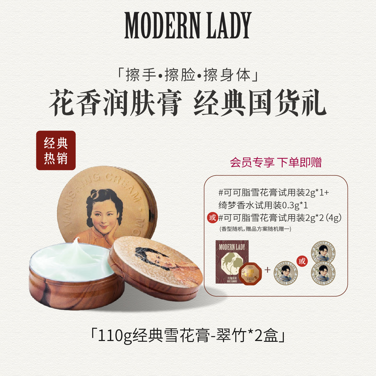 摩登红人正品老上海经典雪花膏110g护手霜保湿面霜身体乳保湿护肤