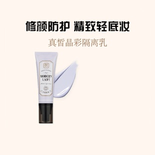 女干皮保濕 摩登紅人隔離乳妝前乳打底修飾膚色服帖易上妝彩妝正品