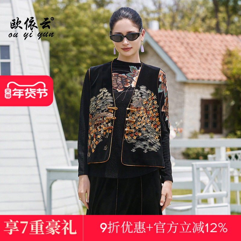 欧依云中年妈妈秋装马甲外搭高贵洋气刺绣马夹女无袖上衣2025新款,女装/女士精品,马夹,淘宝优惠券,粉丝福利购,淘宝优惠卷