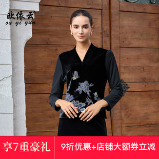 2025新款 上衣华丽刺绣女衫 洋气显瘦修身 欧依云中年妈妈秋冬打底衫