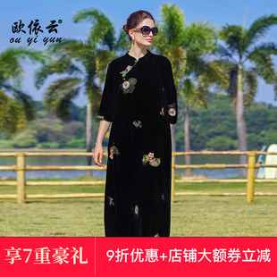 欧依云高贵华丽气质连衣裙桑蚕丝改良旗袍裙宽松显瘦秋装2025新款