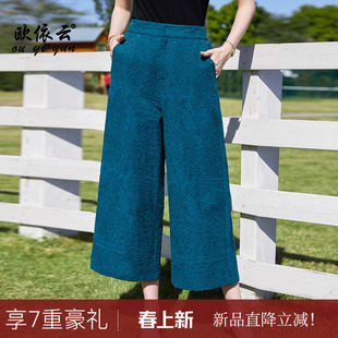 2026新款 春装 洋气大码 女裤 子显瘦 欧依云中年妈妈时尚 8分裤 阔腿裤