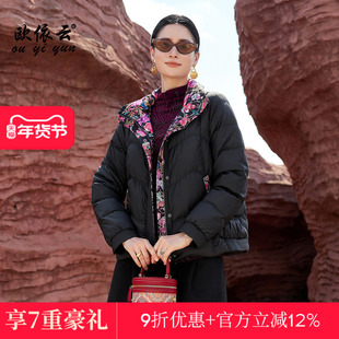 欧依云中年妈妈短款羽绒服洋气碎花减龄90白鸭绒羽绒服女2025新款