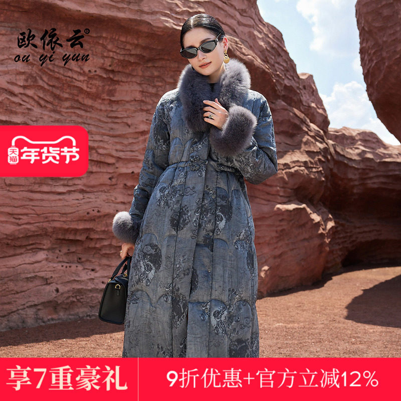 欧依云轻奢华丽大毛领羽绒服修身显瘦洋气妈妈羽绒服中长款2025新