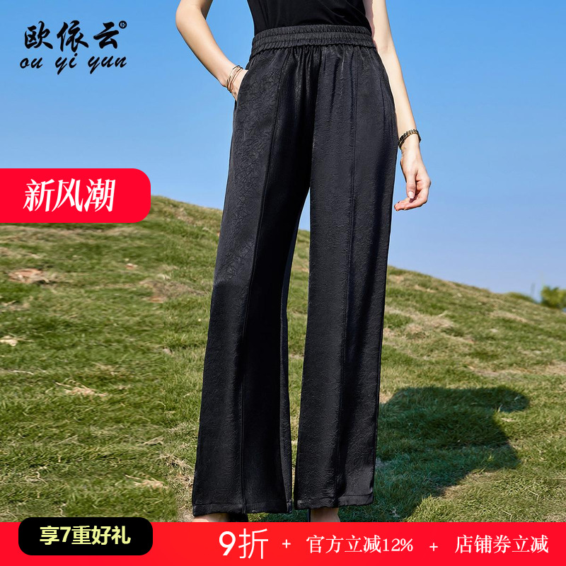 欧依云中年妈妈洋气长裤子气质显瘦秋装2025新款时尚休闲大码女裤