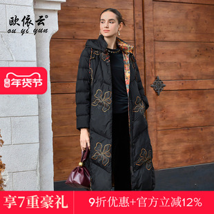 欧依云轻奢华丽刺绣羽绒服90白鸭绒中老年妈妈带帽羽绒服2025新款
