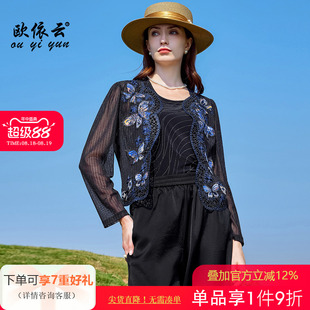 欧依云夏装 网纱短外套长袖 上衣中年女洋气开衫 薄外搭显瘦2025新款
