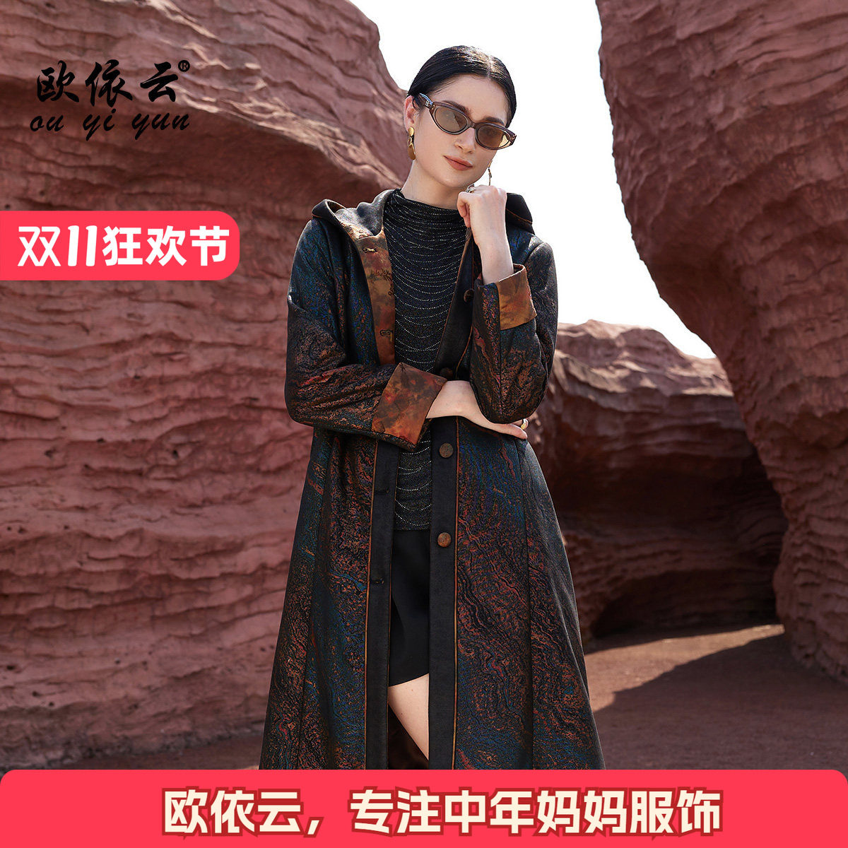 欧依云中老年妈妈秋冬厚外套连帽洋气显瘦花色风衣女中长款2026新