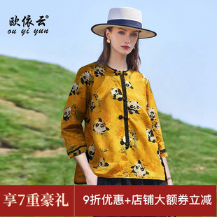 欧依云中年妈妈春夏薄外套时尚大码显瘦新中式洋气上衣女2025新款