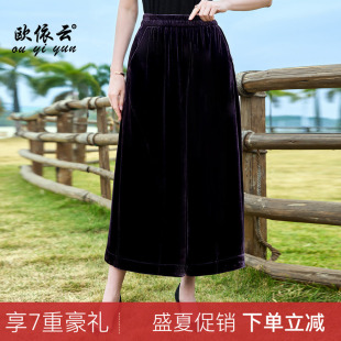 欧依云中年妈妈春装九分裤子宽松洋气显瘦桑蚕丝阔腿裤女2026新款