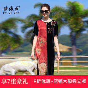 欧依云高贵洋气连衣裙妈妈夏装 宽松裙子显瘦桑蚕丝长裙子2025新款