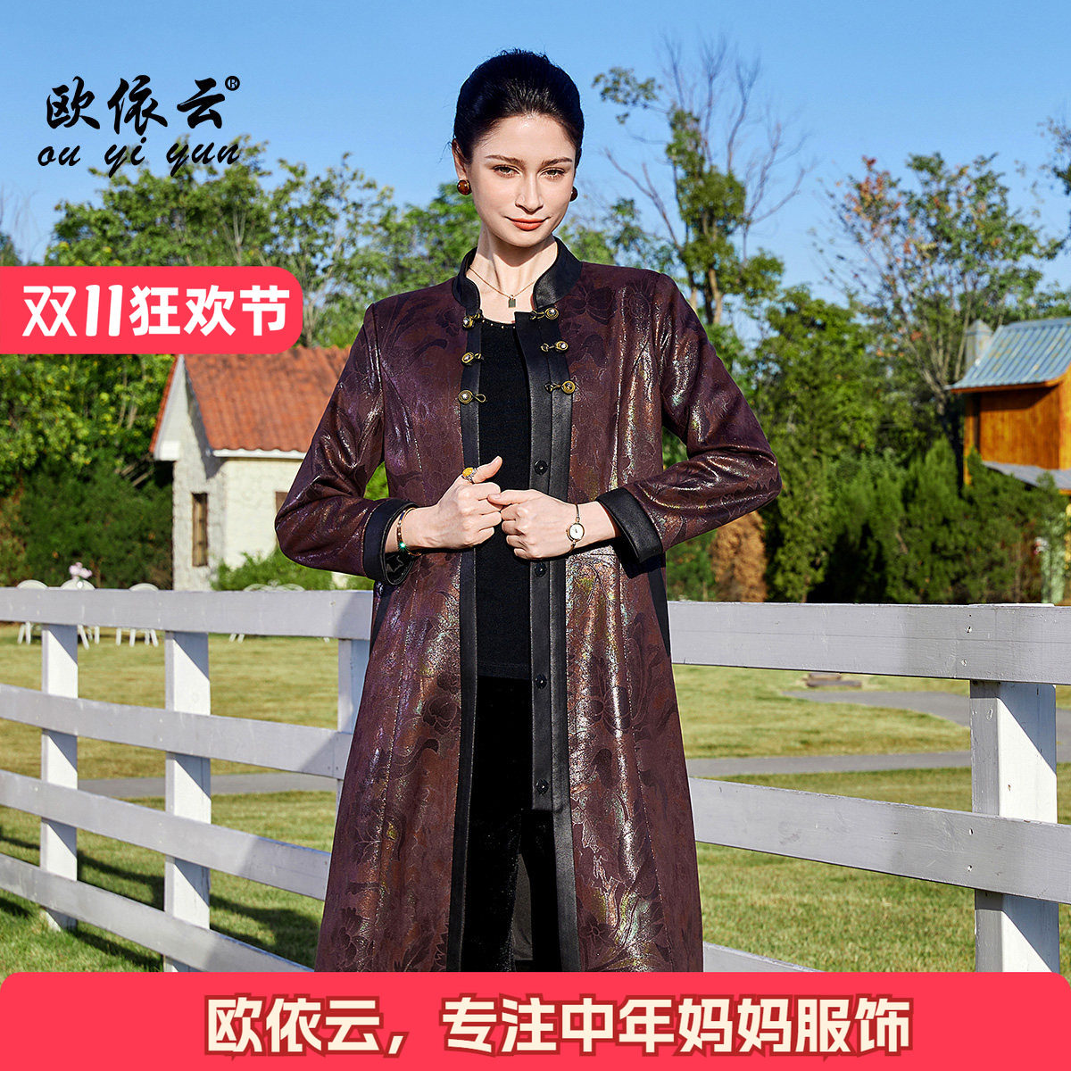欧依云中老年妈妈秋装外套中长款修身显瘦洋气碎花风衣女2026新款