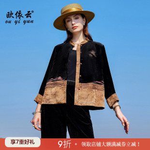 桑蚕丝上衣女2025新款 欧依云高级感气质短外套洋气妈妈秋装 新中式