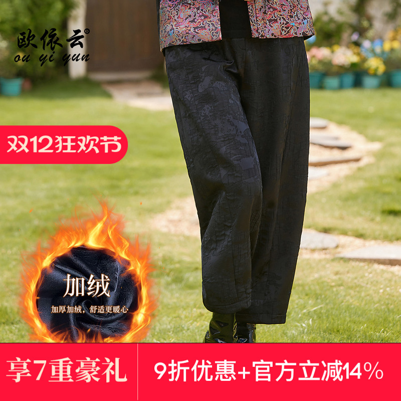 中年妈妈秋冬加绒8分裤宽松女裤