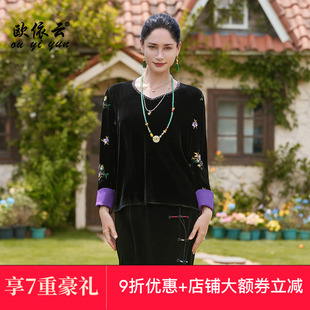 2025新款 女衫 桑蚕丝上衣宽松显瘦洋气刺绣大码 欧依云中年妈妈秋装