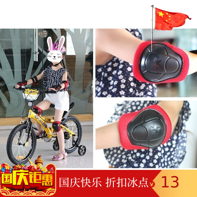 儿童自行车溜冰鞋护具护膝防护