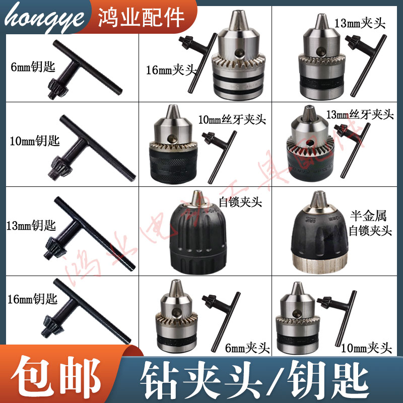 正品三鸥牌钻夹头锥度