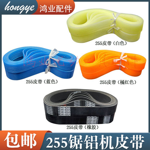 适配达美255皮带机界铝材斜切