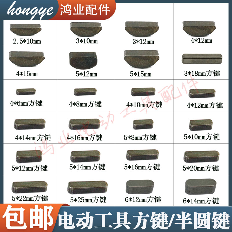 精品电动工具配件曲轴半圆键角