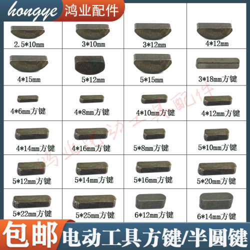 精品电动工具配件曲轴半圆键角